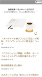Mobile Screenshot of hitorigoto.mackie.jp