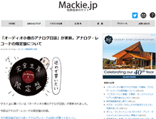 Tablet Screenshot of hitorigoto.mackie.jp